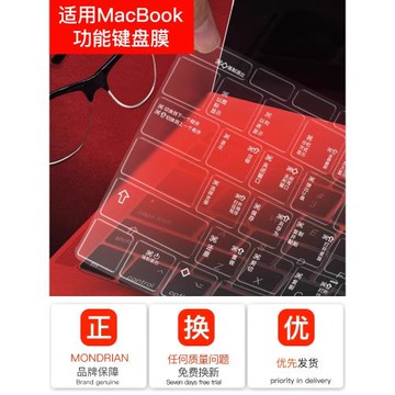 適用macbook鍵盤膜air13寸蘋果pro電腦M4筆記本mac保護膜M3套macpro超薄m2快捷鍵14貼15全覆蓋m1防塵配件16寸
