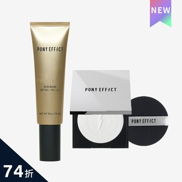 PONY EFFECT 水透光妝前防護乳升級版+蜜粉餅