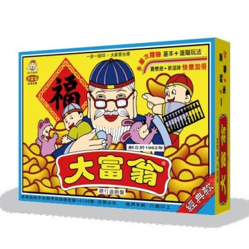 經典款 傳統大富翁 繁體中文版 高雄龐奇桌遊 正版桌遊專賣 2PLUS