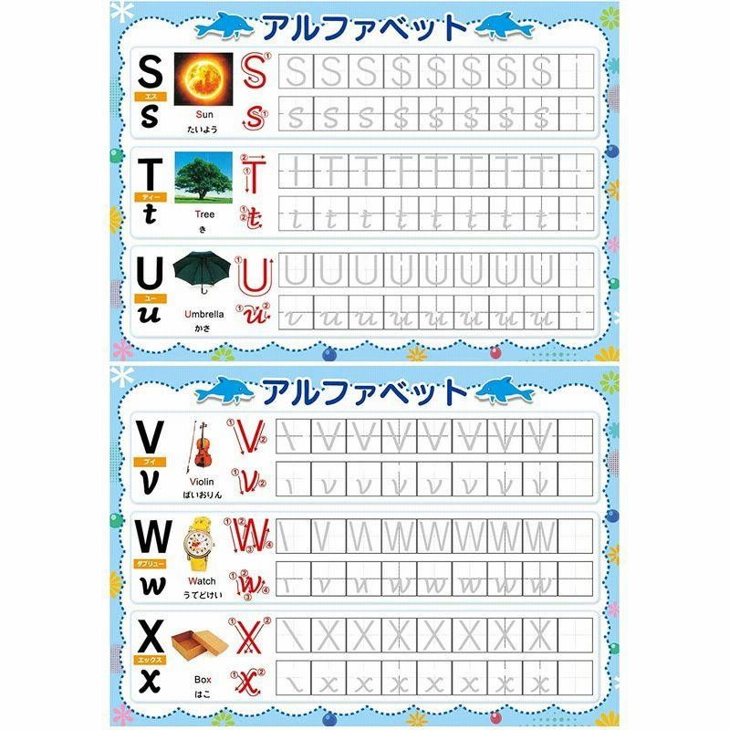 アルファベットみぞなぞり 習字ボード英語何度も 繰り返し練習できる アルファベット練習ボード 知育玩具 書き順付練習シート 9枚セット 蝶々 通販 Lineポイント最大0 5 Get Lineショッピング