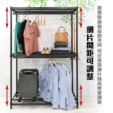 菱形網三層雙桿吊衣架組｜45X120CM