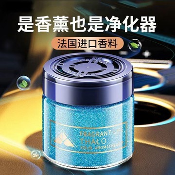 固體香膏 汽車香膏 車用香膏 車用香薰 車用芳香劑 車載香薰 汽車除臭 汽車香膏 汽車香水 車用香水 芳香劑 汽車百貨