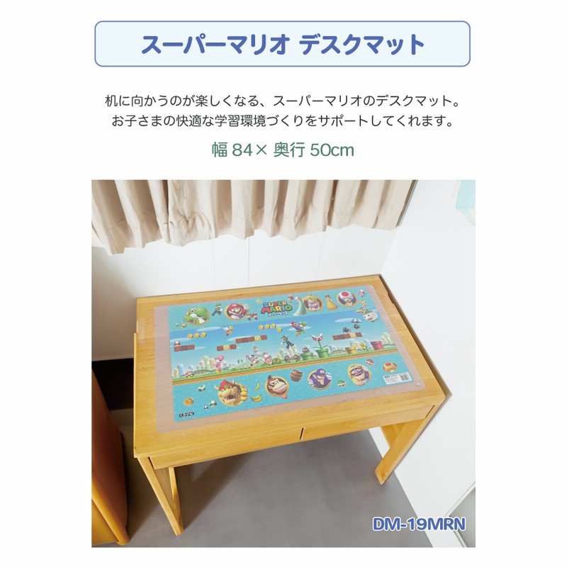デスクマット DM-19MRN スーパーマリオ 学習机 挟めるデスク