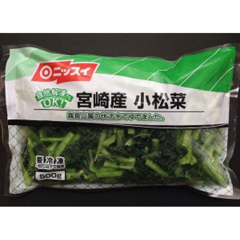 冷凍野菜】【国産】【バラ凍結】宮崎県産小松菜１０ｋｇ（500ｇｘ20）【学校給食】　LINEショッピング