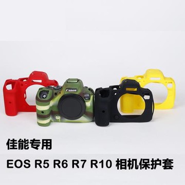 佳能EOSR5 R6/R6二代 R7 R8 R10相機保護殼 微單保護硅膠套相機包