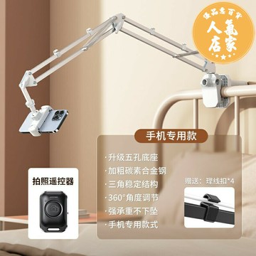 床頭支架 平板支架 懶人支架 小天手機懶人平板支架床頭床上ipad支撐架桌面懸臂手機架宿舍電腦躺著看劇直播神器多功能Switch萬能通用夾子