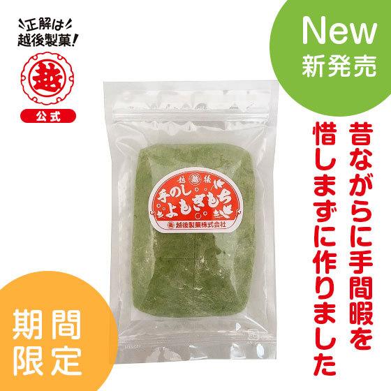 越後製菓　手のしよもぎもち　300g　