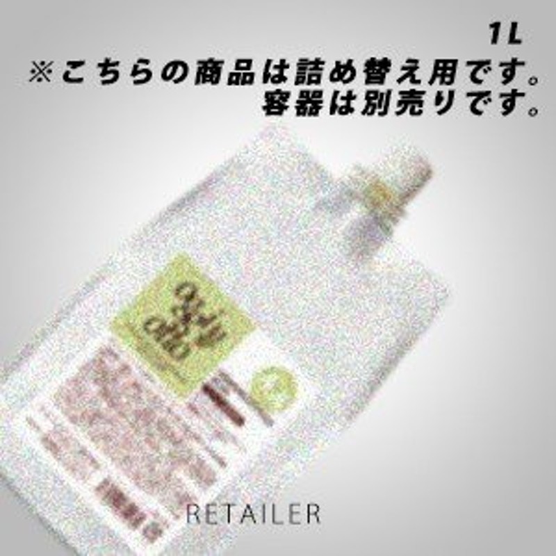 ♪ AA#詰め替え用 1L(1000ml) oggi otto オッジィオット アーマー