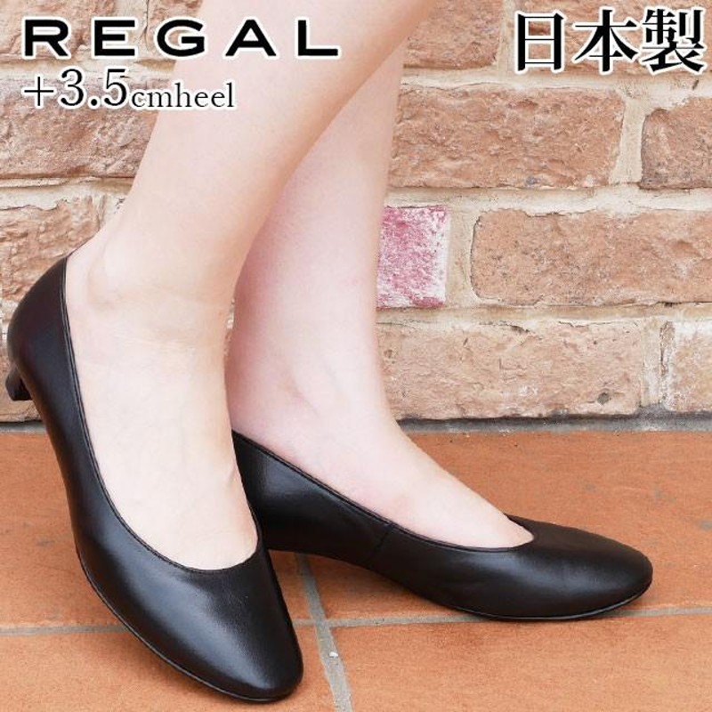 REGAL】リーガル パンプス 黒 フォーマル 冠婚葬祭 | mdh.com.sa