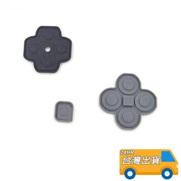 3DS 導電膠 按鍵腳墊 3DS 舊款 按鍵 導電片 橡膠 DIY 維修 零件