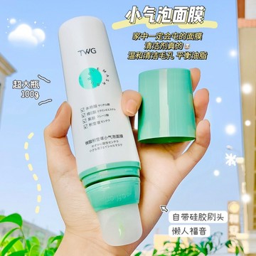 💚現貨免運，微酸積雪草小氣泡面膜 泡泡面膜 面膜泥 控油 泥膜 去黑頭泥膜 補水保濕清潔面膜 收縮毛孔面膜100g