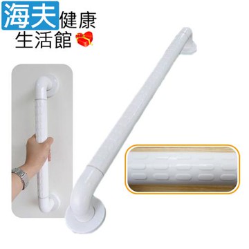 海夫健康生活館  RH-HEF 塑鋼扶手 抗菌止滑 居家安全扶手 68cm(ZHCN1743)