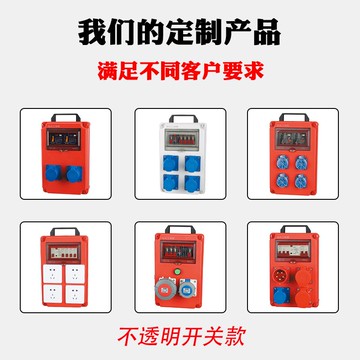 戶外工業防水插座箱手提配電箱工地移動防爆三級箱檢修電源開關箱