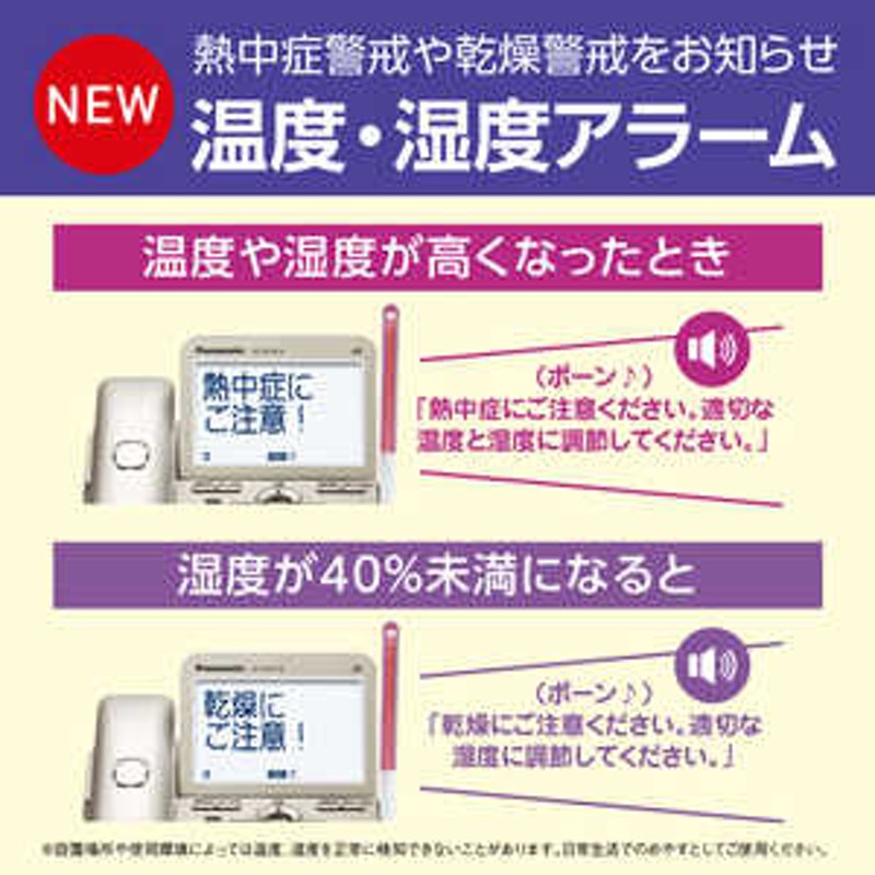 パナソニック Panasonic 電話機 パールホワイト [子機1台 /コードレス] W  VEGD78DLW 通販  LINEポイント最大1.5%GET | LINEショッピング