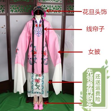 花旦戲服京劇戲服女古裝練功水袖戲劇戲曲服裝舞臺表演中國風女披
