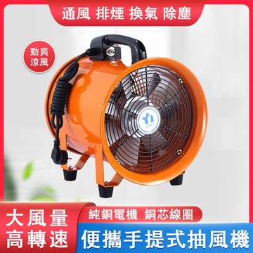 通風機 鼓風機 工業用換氣扇 換氣扇 大功率抽風機 手提風機 排風扇16寸