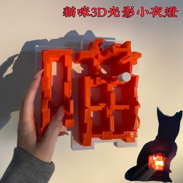 台現免運💛3D立體貓咪光影燈 創意床頭壁燈 光影小夜燈 貓咪造型小夜燈 立體裝飾壁燈 互動氛圍燈 創意禮物 臥室床頭燈