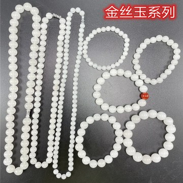 【五福珠寶】天然金絲玉手鍊 圓珠玉石手鍊 白玉手鍊 單圈彈力手鍊 串珠手鍊 串珠項鍊 鎖骨鏈