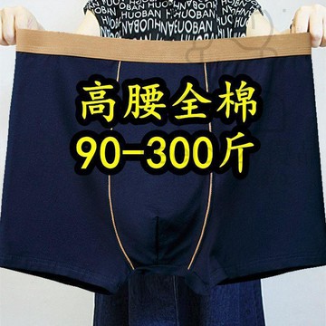 2條裝加肥加大純棉四角內褲 150公斤肥佬褲 特大號平角短褲 寬鬆透氣 居家休閒 舒適 男士內褲 男內褲