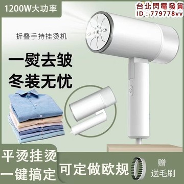 差旅行熨燙機 可擕式熨燙機 便攜式熨燙機