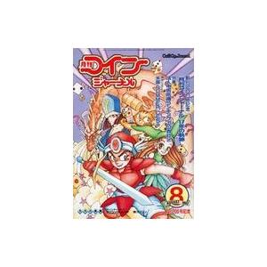 中古ゲーム雑誌 月刊 コインジャーナル 1992年8月号