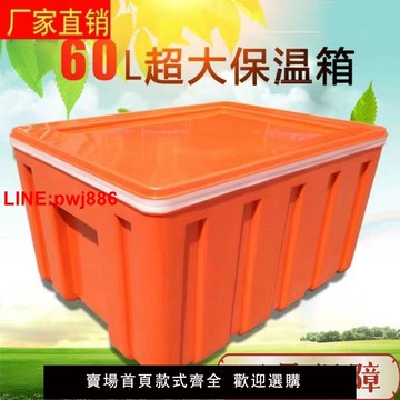 {台灣公司 可開發票}戶外車載保溫箱冷藏箱食品級便攜式外賣擺攤商用保冷保鮮箱家用