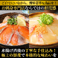 日向灘真鯛と生アトランサーモンの漬け丼2種食べ比べセット　100g×8袋　B062