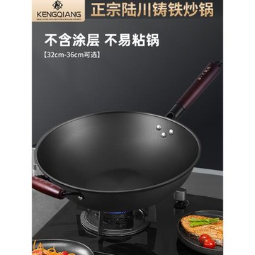 陸川鐵鍋炒菜鍋生鐵鍋家用不粘鍋平底電磁爐炒鍋老式鑄鐵鍋煤氣用