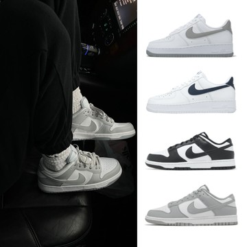 NIKE 耐吉 休閒鞋 Air Force 1 07 / Dunk Low Retro 男鞋 白 灰 黑 百搭 AF1 單一價