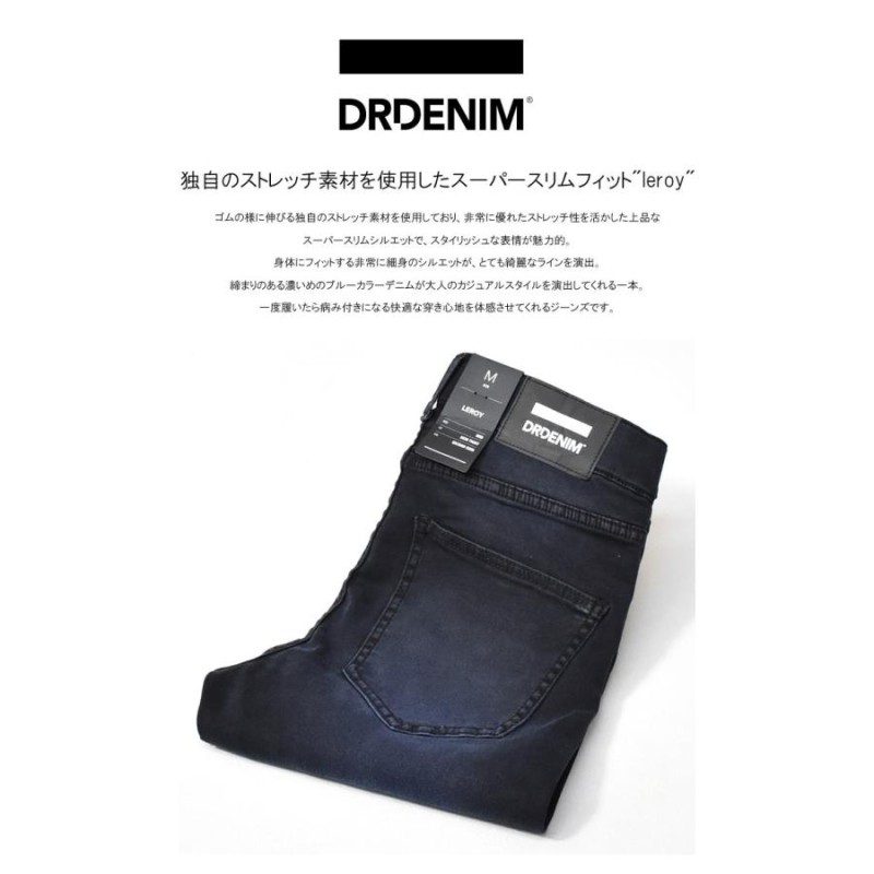 DR.DENIM ドクターデニム leroy スキニー ストレッチデニム メンズ