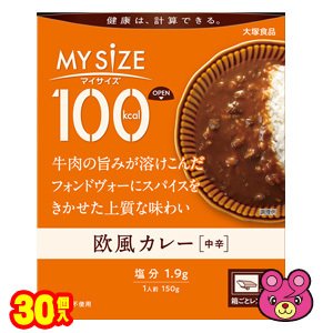 大塚食品 100kcalマイサイズ 欧風カレー 150g×30個入 ／食品