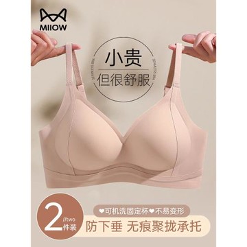 貓人無痕內衣女夏季薄款小胸聚攏收副乳防下垂2025新款爆款文胸罩
