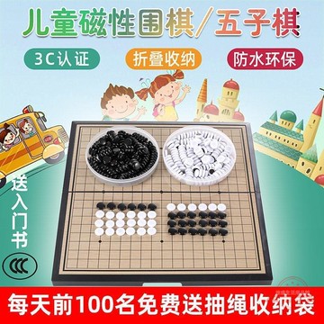 五子棋批發圍棋黑白棋子磁石便攜式學生成人折疊大號磁力棋盤