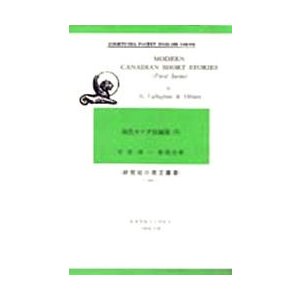 わが町   Ｔｈｏｒｎｔｏｎ　Ｗｉｌｄｅｒ／〔著〕　松村達雄／注釈