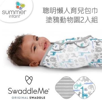 Summer Infant　聰明懶人育兒包巾-塗鴉動物園2入組（M）_廠商直送