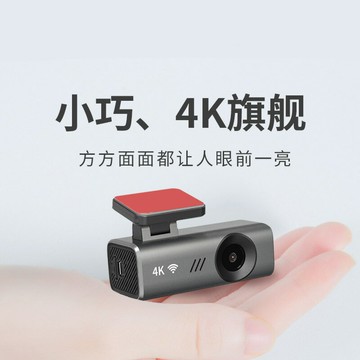 4K行車記錄儀 無屏高清帶WiFi互聯聲控夜視4K行車記錄儀 現貨「618特惠」