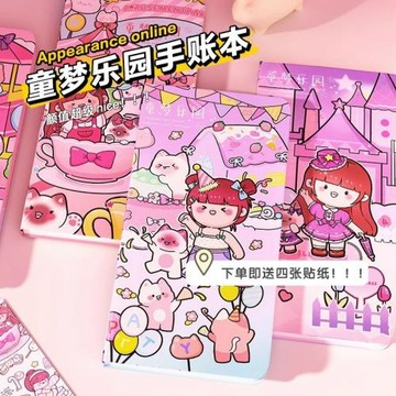 童夢樂園weeks本少女心手賬本方格內頁本手帳本網格新款可愛筆記