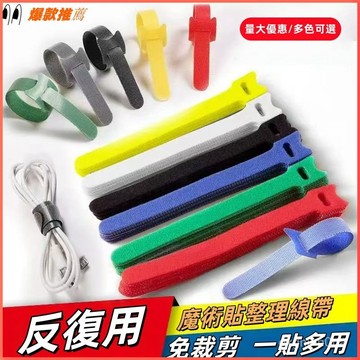 現貨當天發貨 隔日到貨 電線收納 繞線器 理線器 收納帶 理線帶 集線器 理線器 束線帶 綁線帶 電線綁帶 魔鬼氈束帶