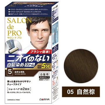 DARIYA沙龍級男仕白髮專用快速染髮霜05自然棕(第一劑、第二劑)
