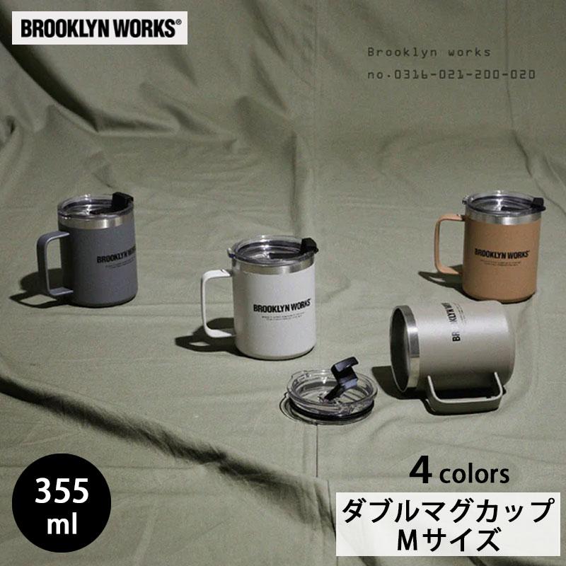 BROOKLYNWORKS ブルックリンワークス CUP W ダブルマグカップ Mサイズ 保温 保冷 おしゃれ ステンレスマグカップ シェラカップ コーヒカップ