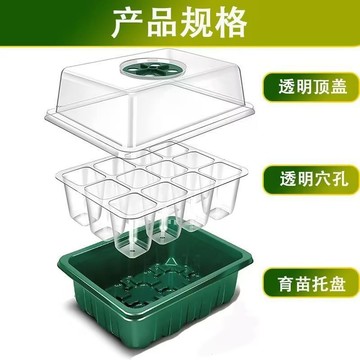 ❄️免運臺灣出貨❄️12育苗加高盒帶加厚三件套播種透氣扦插神器保溫保溼穴盤托盤帶蓋