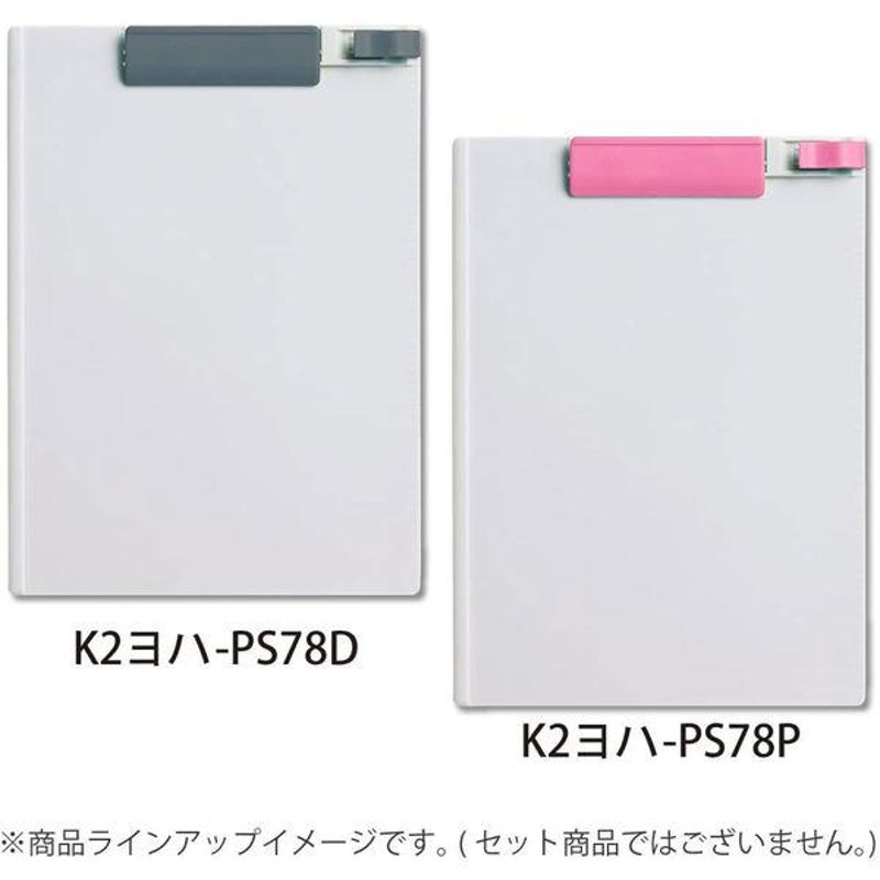 まとめ）コクヨ クリップボード(K2) A4タテ黒 K2ヨハ-PS78D 1枚 【×20