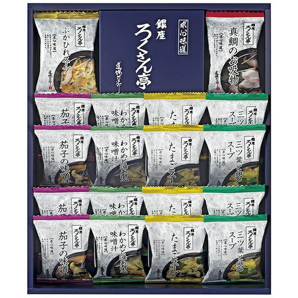 ろくさん亭 道場六三郎 フリーズドライ ギフト MG-30 出産 お祝い 結婚 内祝い お返し 御礼 香典返し 御供 志 ギフトセット お歳暮 快気祝い