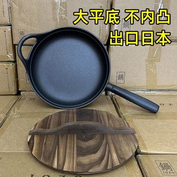 出口日本平底鍋24/28cm煎炒兩用鑄鐵鍋深煎鍋不粘燃氣電磁爐家用