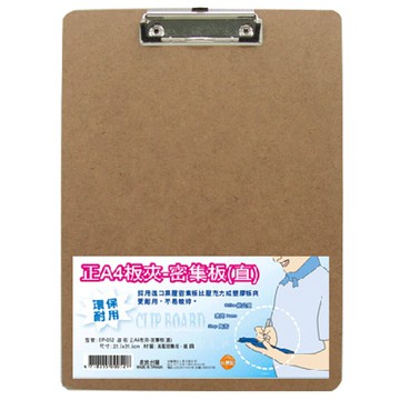 【W.I.P】正A4板夾密集板(直) EP-052 (30個) (文書夾/檔案夾/強力夾/L夾/卷宗夾)【APP滿額下單10%點數(單一帳號最高5000點)】1/31止
