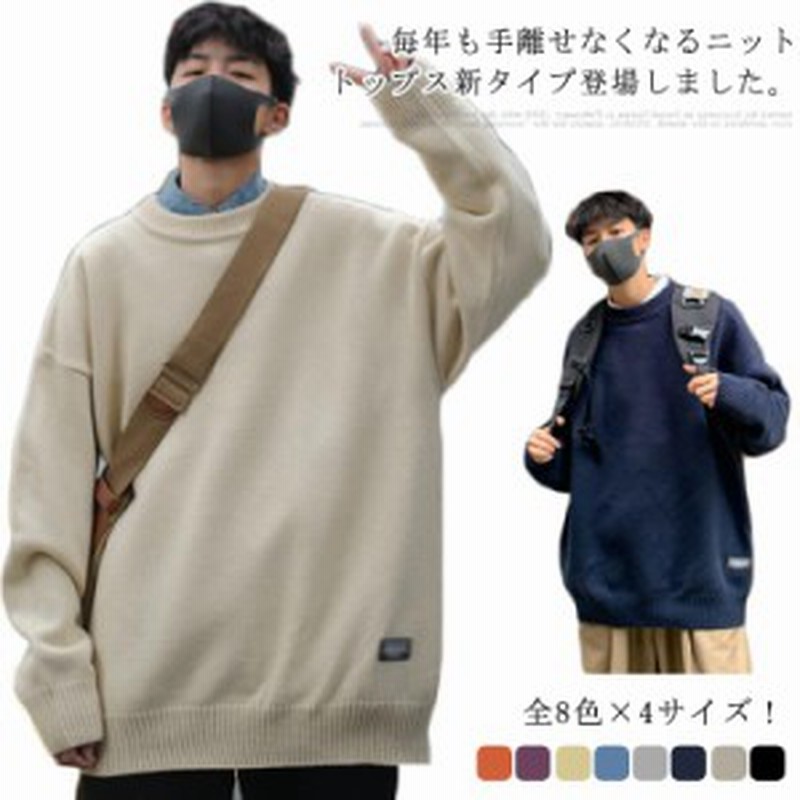 ニットセーター メンズ 全8色 4サイズ ニット 全8色 4サイズ ニット 冬服 セーター 秋服 メンズニット メンズセーター 厚手 冬 暖か 通販 Lineポイント最大1 0 Get Lineショッピング