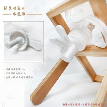 【露營趣】DS-042 桶裝礦泉水水龍頭 桶裝水水龍頭 飲水器 適用露營野營野餐烤肉