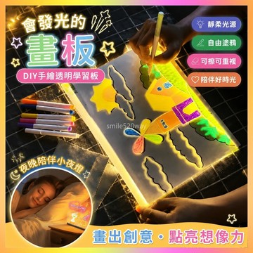 🔥臺灣出貨🔥【會髮光的畵闆】兒童髮光手繪畵闆可擦DIY透明亞克力學習闆小夜 YLTY