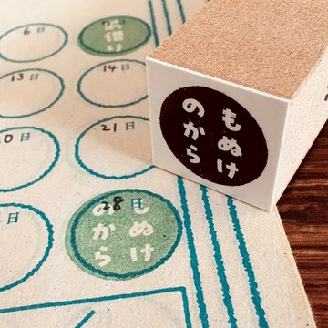 【ぐう印舎】懶散印章【空空如也】