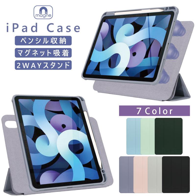 iPadケース 9.7インチ 第5 第6 世代 2way